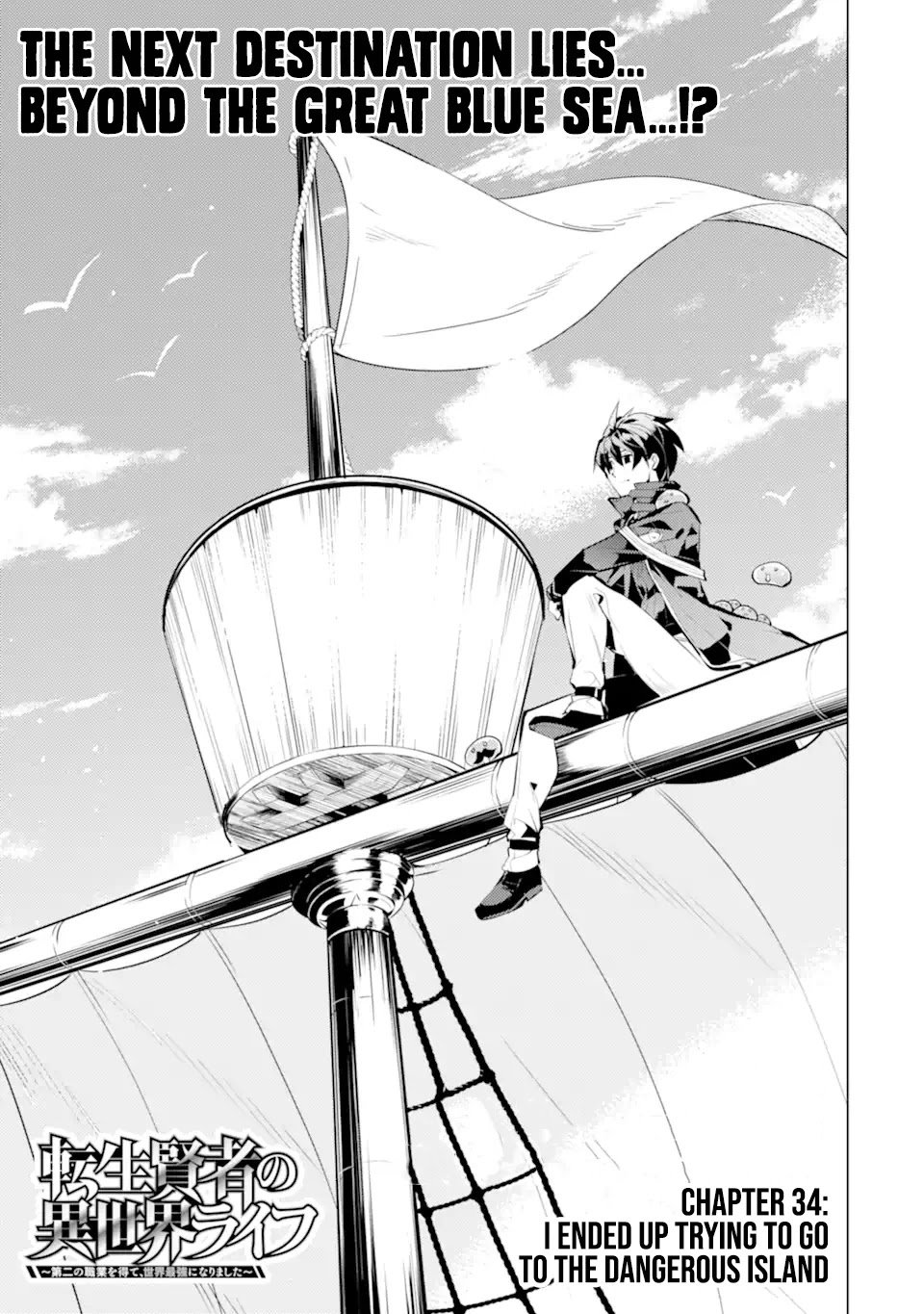 Tensei Kenja no Isekai Life: Daini no Shokugyou o Ete, Sekai Saikyou ni Narimashita chapter 34.1 page 1