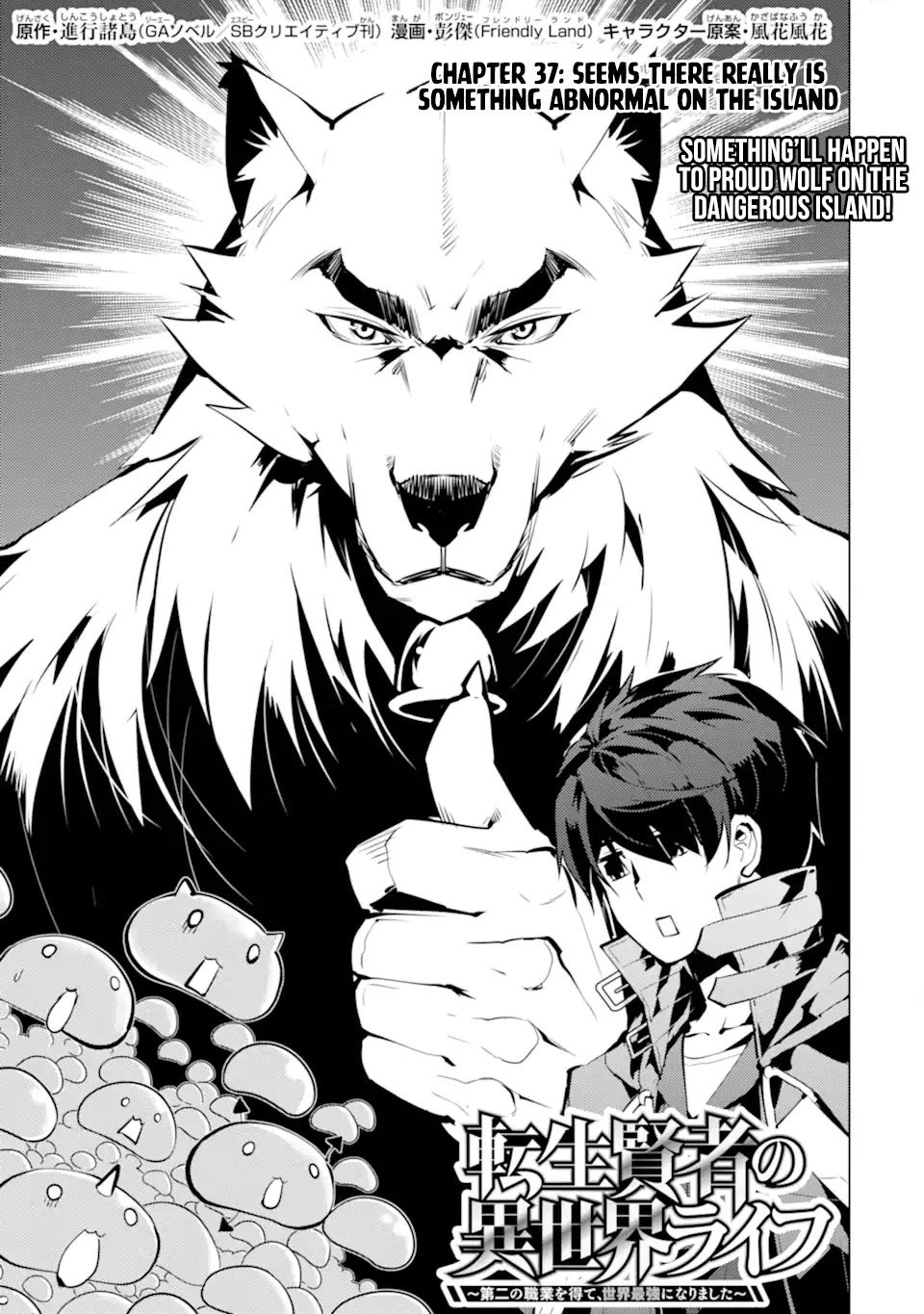 Tensei Kenja no Isekai Life: Daini no Shokugyou o Ete, Sekai Saikyou ni Narimashita chapter 37.1 page 1