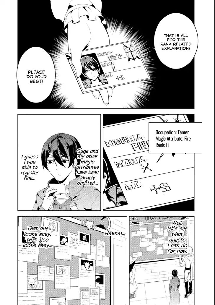 Tensei Kenja no Isekai Life: Daini no Shokugyou o Ete, Sekai Saikyou ni Narimashita chapter 4 page 22