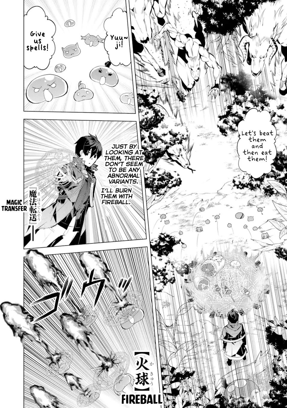 Tensei Kenja no Isekai Life: Daini no Shokugyou o Ete, Sekai Saikyou ni Narimashita chapter 40 page 3