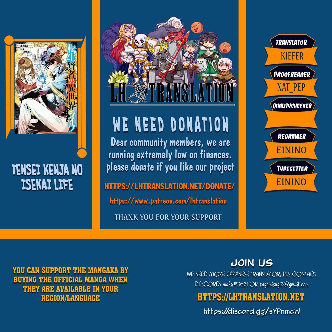 Tensei Kenja no Isekai Life: Daini no Shokugyou o Ete, Sekai Saikyou ni Narimashita chapter 55.1 page 1