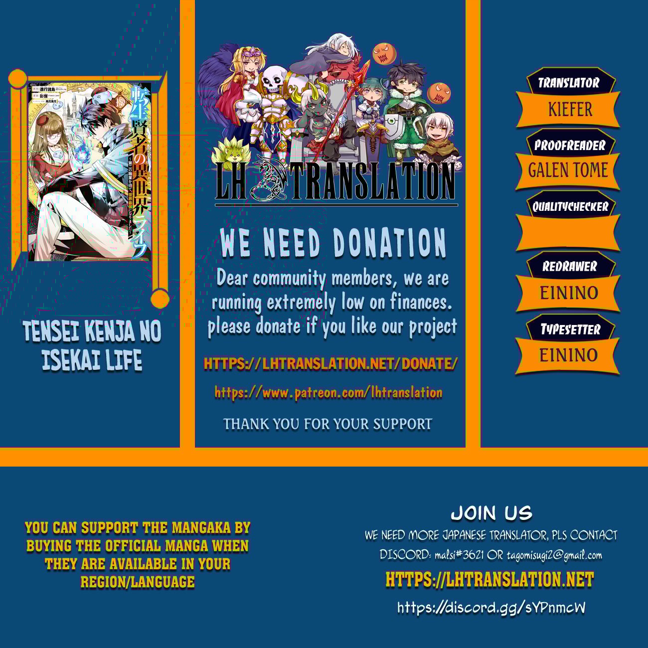 Tensei Kenja no Isekai Life: Daini no Shokugyou o Ete, Sekai Saikyou ni Narimashita chapter 66.2 page 1