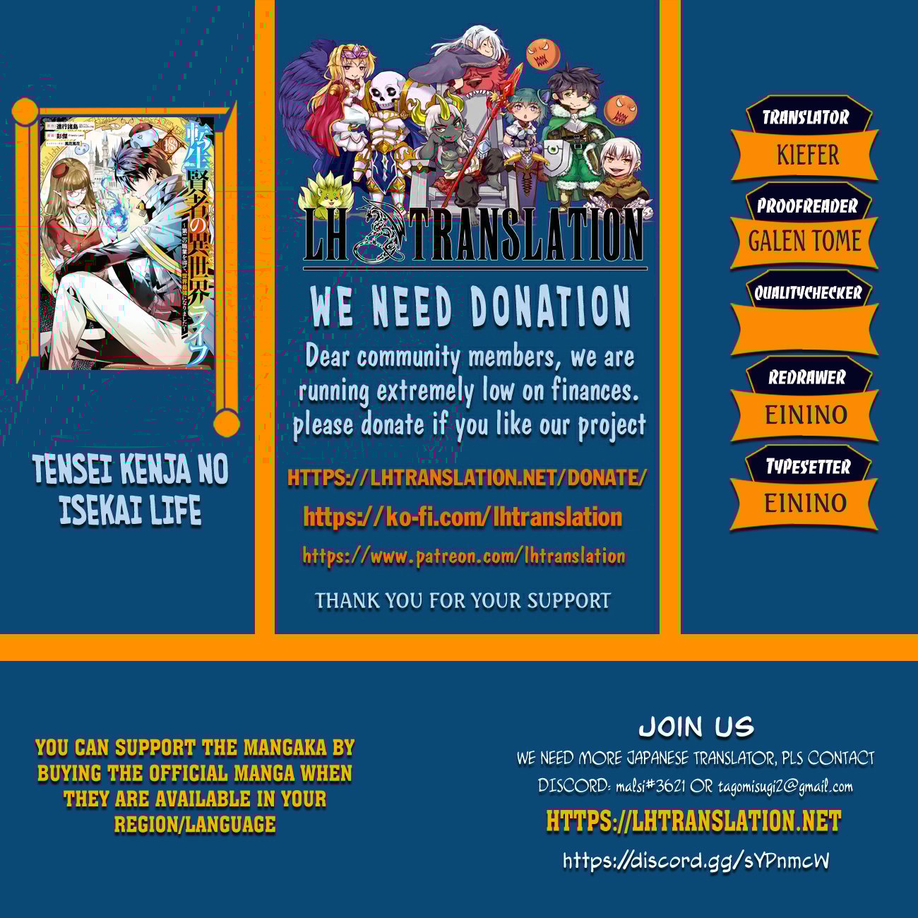 Tensei Kenja no Isekai Life: Daini no Shokugyou o Ete, Sekai Saikyou ni Narimashita chapter 69.2 page 1