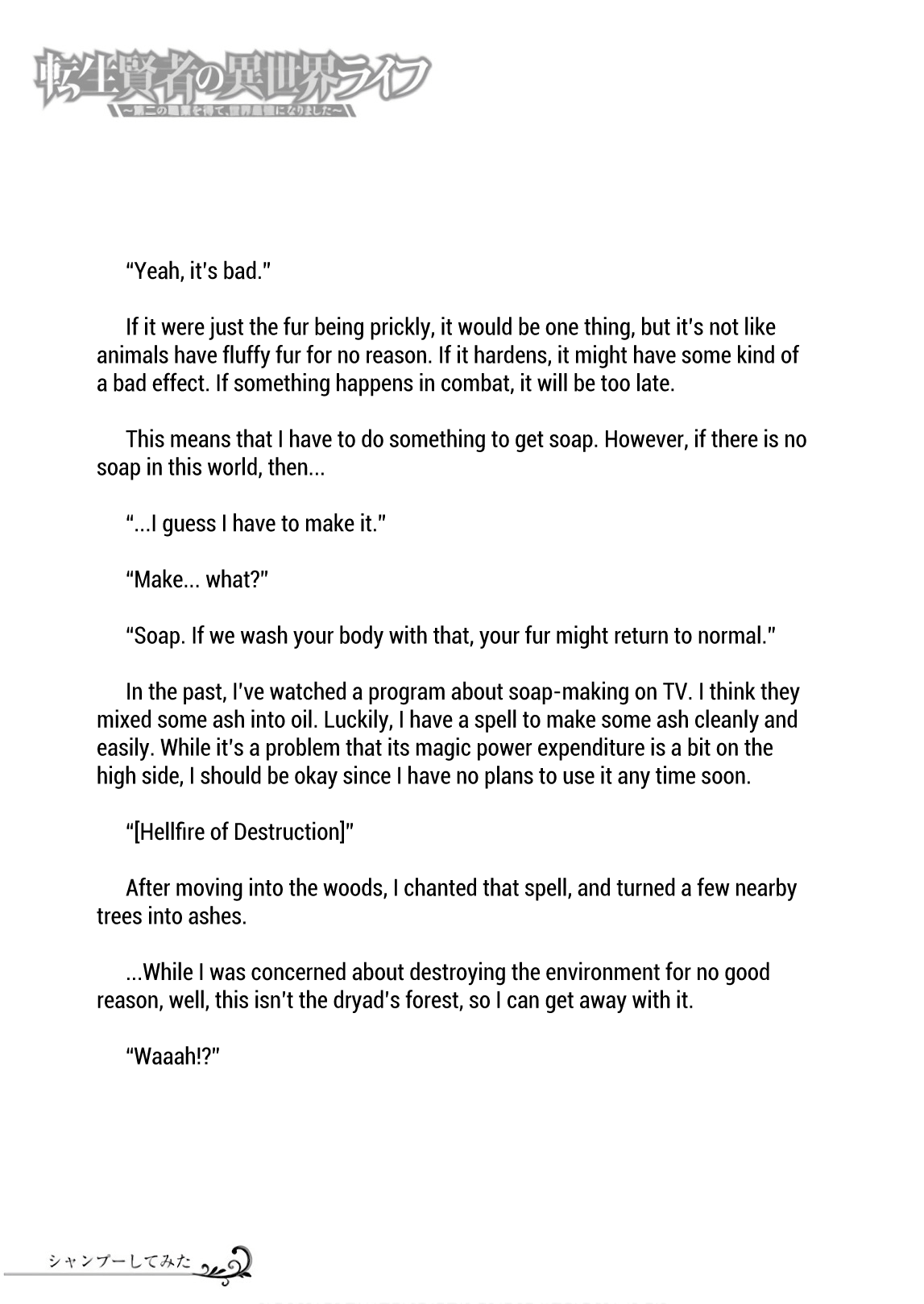 Tensei Kenja no Isekai Life: Daini no Shokugyou o Ete, Sekai Saikyou ni Narimashita chapter 9 page 58