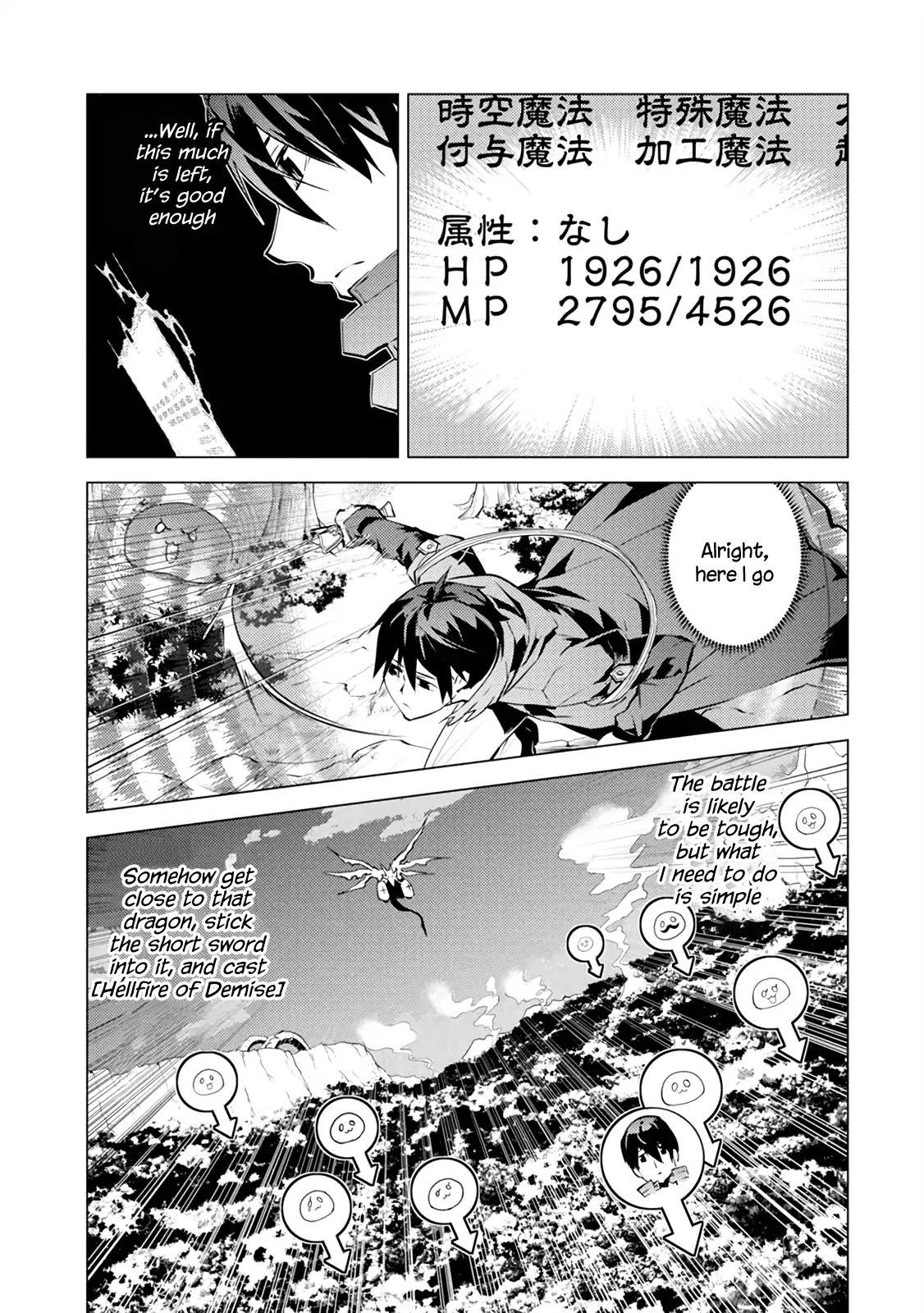 Tensei Kenja no Isekai Raifu ~Daini no Shokugyo wo Ete, Sekai Saikyou ni Narimashita~ chapter 10 page 23