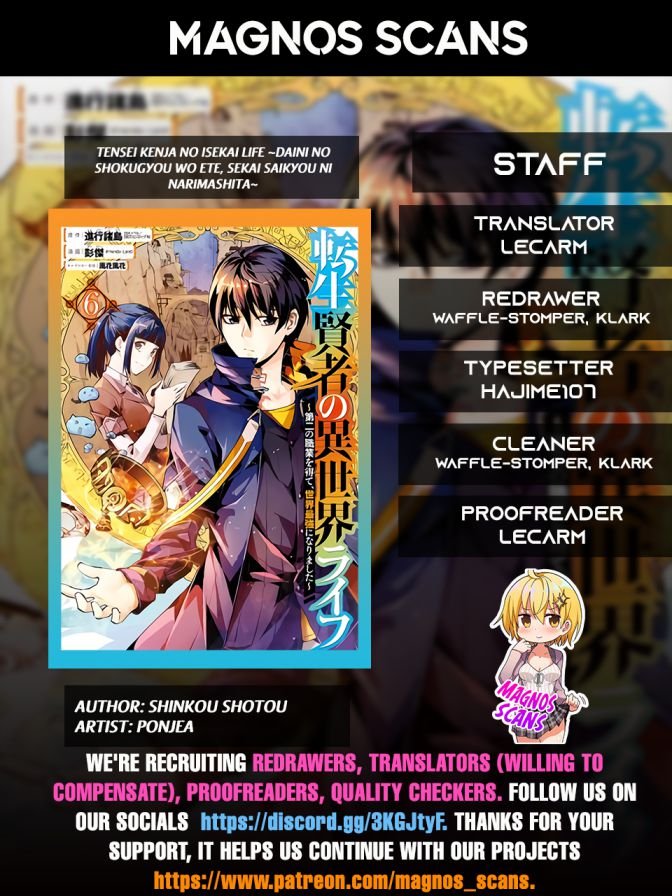 Tensei Kenja no Isekai Raifu ~Daini no Shokugyo wo Ete, Sekai Saikyou ni Narimashita~ chapter 19.1 page 1