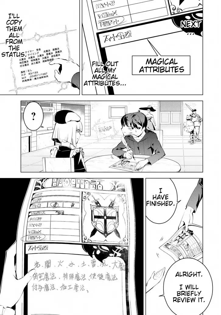 Tensei Kenja no Isekai Raifu ~Daini no Shokugyo wo Ete, Sekai Saikyou ni Narimashita~ chapter 2 page 19