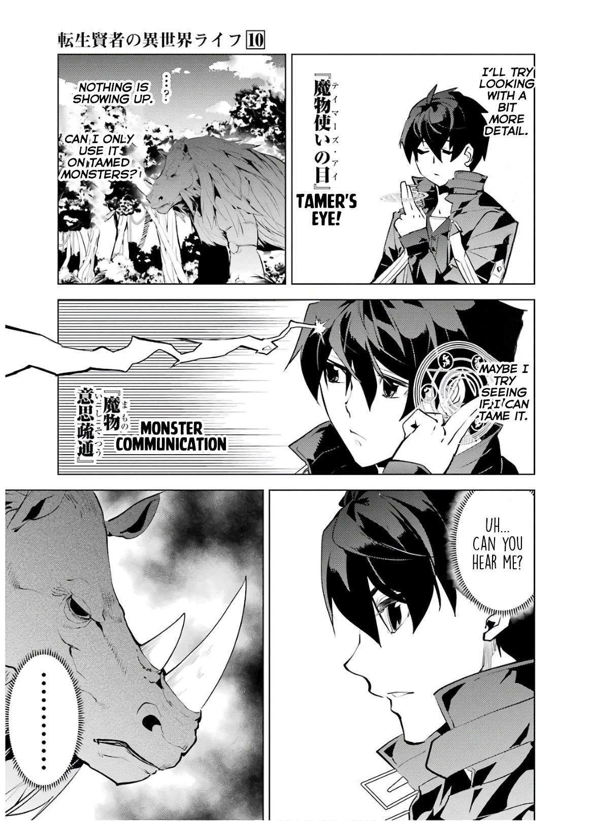 Tensei Kenja no Isekai Raifu ~Daini no Shokugyo wo Ete, Sekai Saikyou ni Narimashita~ chapter 30 page 54