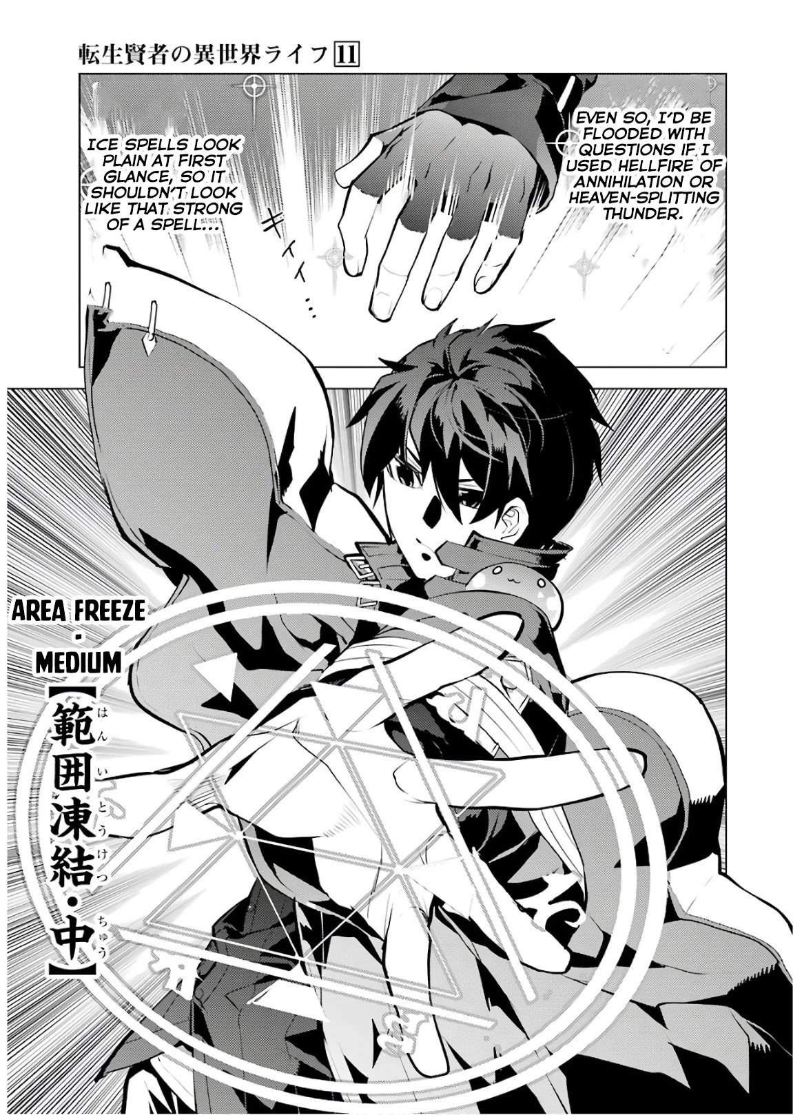 Tensei Kenja no Isekai Raifu ~Daini no Shokugyo wo Ete, Sekai Saikyou ni Narimashita~ chapter 31 page 40