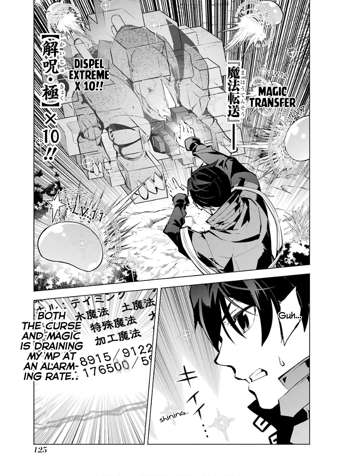 Tensei Kenja no Isekai Raifu ~Daini no Shokugyo wo Ete, Sekai Saikyou ni Narimashita~ chapter 33 page 4
