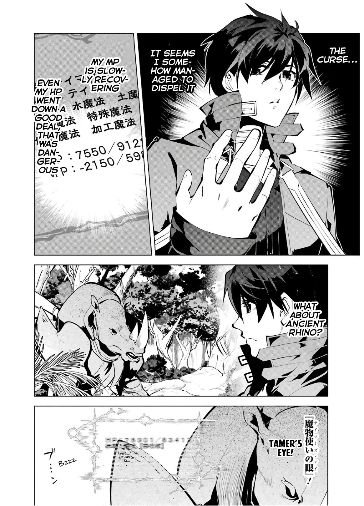 Tensei Kenja no Isekai Raifu ~Daini no Shokugyo wo Ete, Sekai Saikyou ni Narimashita~ chapter 33 page 9