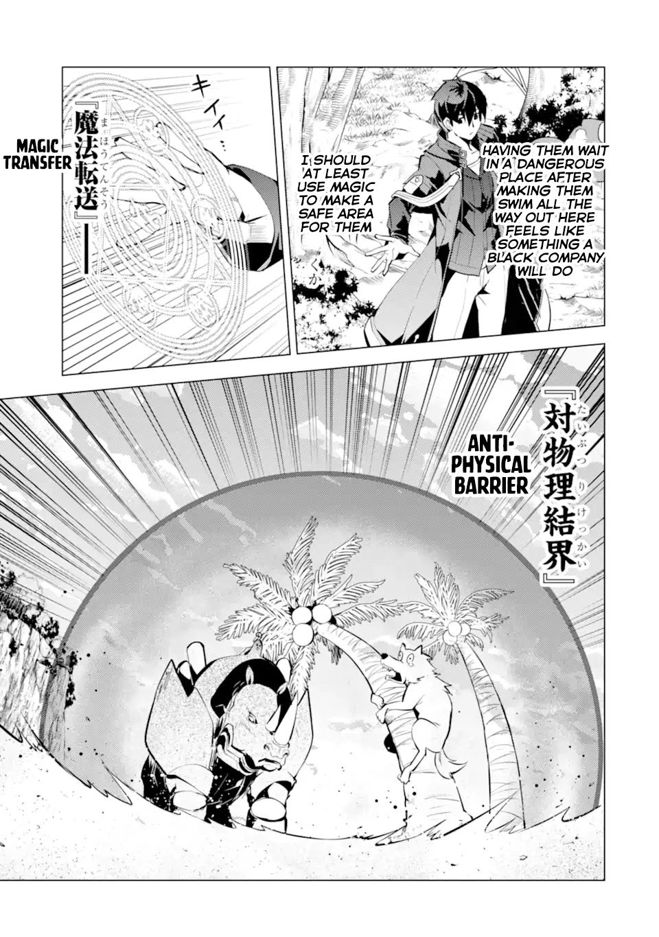 Tensei Kenja no Isekai Raifu ~Daini no Shokugyo wo Ete, Sekai Saikyou ni Narimashita~ chapter 37.1 page 16