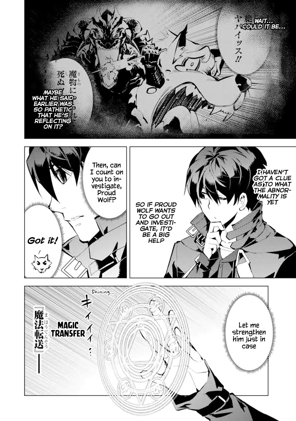 Tensei Kenja no Isekai Raifu ~Daini no Shokugyo wo Ete, Sekai Saikyou ni Narimashita~ chapter 37.1 page 21