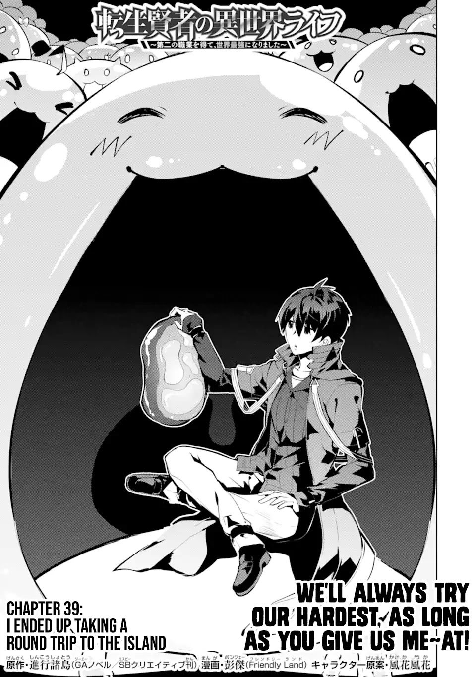 Tensei Kenja no Isekai Raifu ~Daini no Shokugyo wo Ete, Sekai Saikyou ni Narimashita~ chapter 39.1 page 1