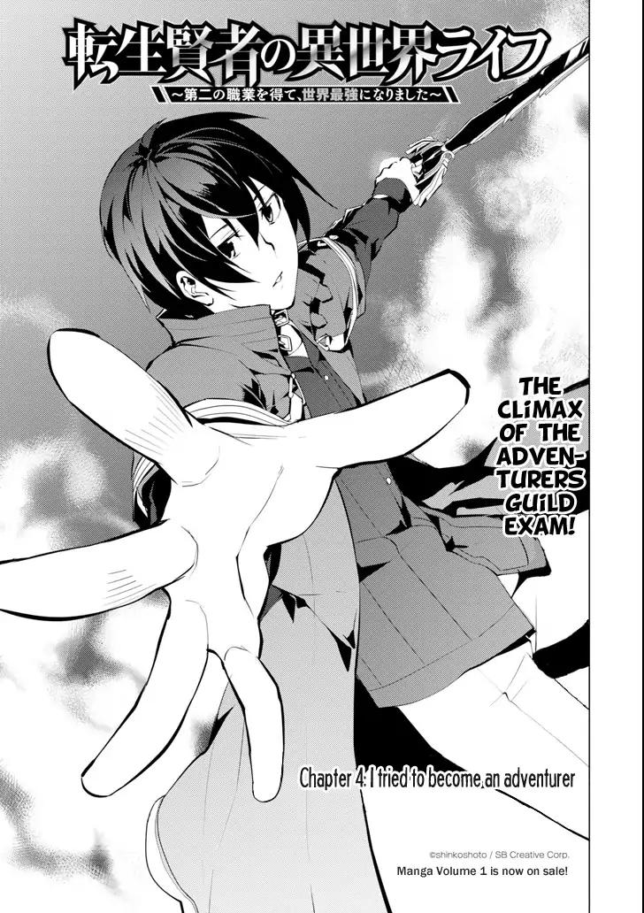 Tensei Kenja no Isekai Raifu ~Daini no Shokugyo wo Ete, Sekai Saikyou ni Narimashita~ chapter 4 page 1