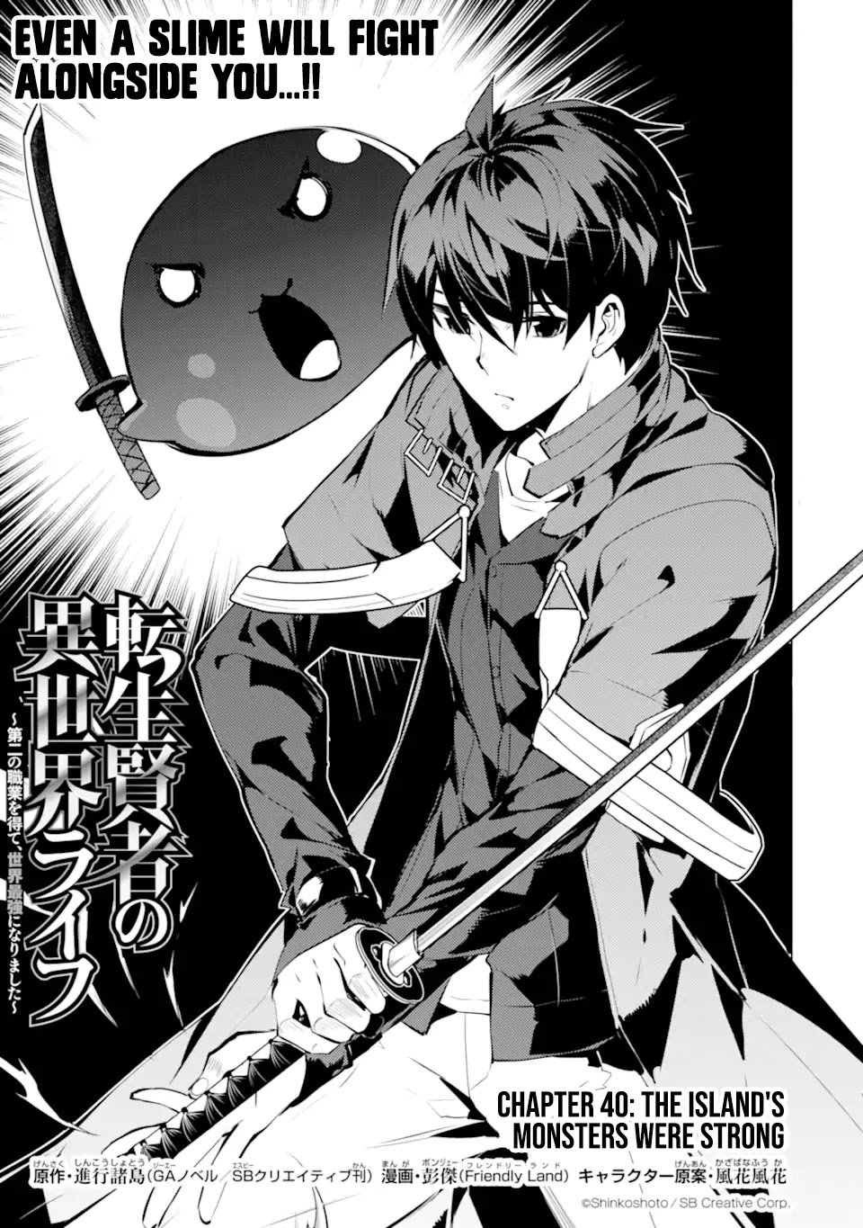 Tensei Kenja no Isekai Raifu ~Daini no Shokugyo wo Ete, Sekai Saikyou ni Narimashita~ chapter 40 page 1