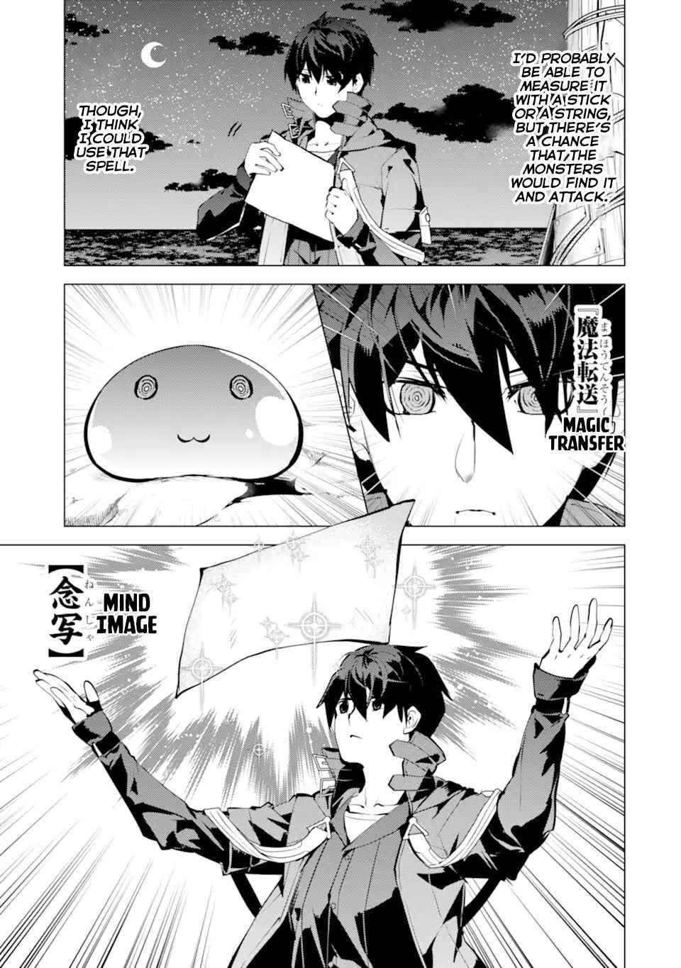 Tensei Kenja no Isekai Raifu ~Daini no Shokugyo wo Ete, Sekai Saikyou ni Narimashita~ chapter 42 page 18