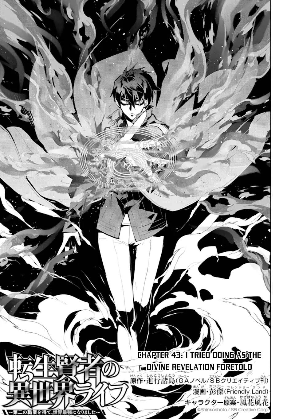 Tensei Kenja no Isekai Raifu ~Daini no Shokugyo wo Ete, Sekai Saikyou ni Narimashita~ chapter 43 page 2