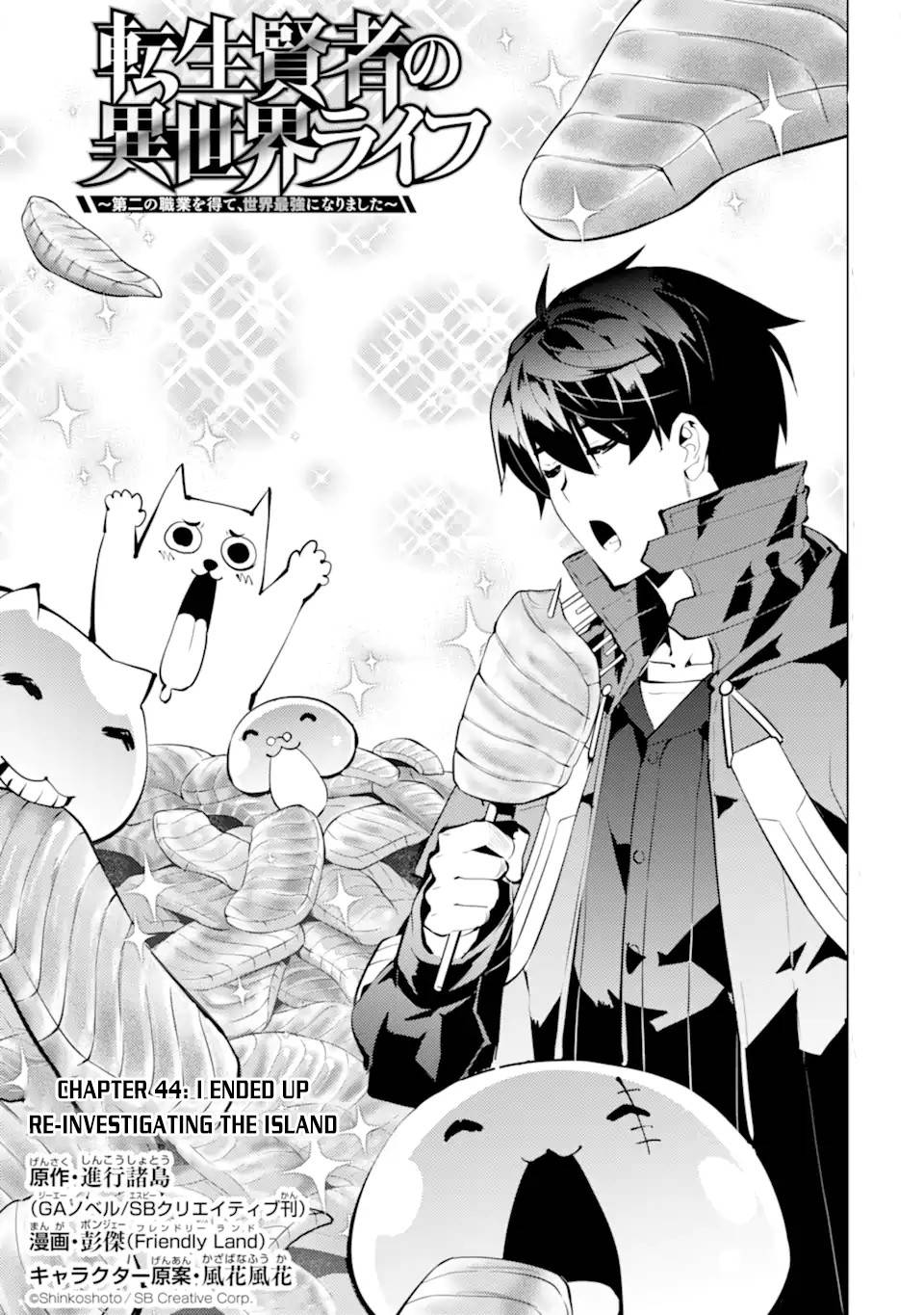 Tensei Kenja no Isekai Raifu ~Daini no Shokugyo wo Ete, Sekai Saikyou ni Narimashita~ chapter 44 page 2