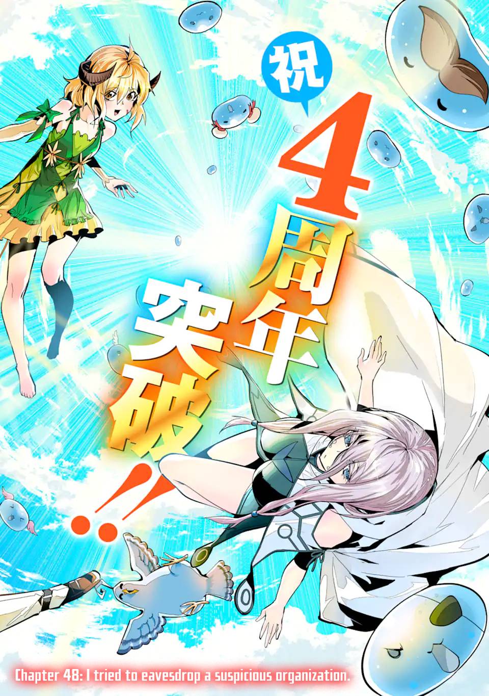 Tensei Kenja no Isekai Raifu ~Daini no Shokugyo wo Ete, Sekai Saikyou ni Narimashita~ chapter 48.1 page 3