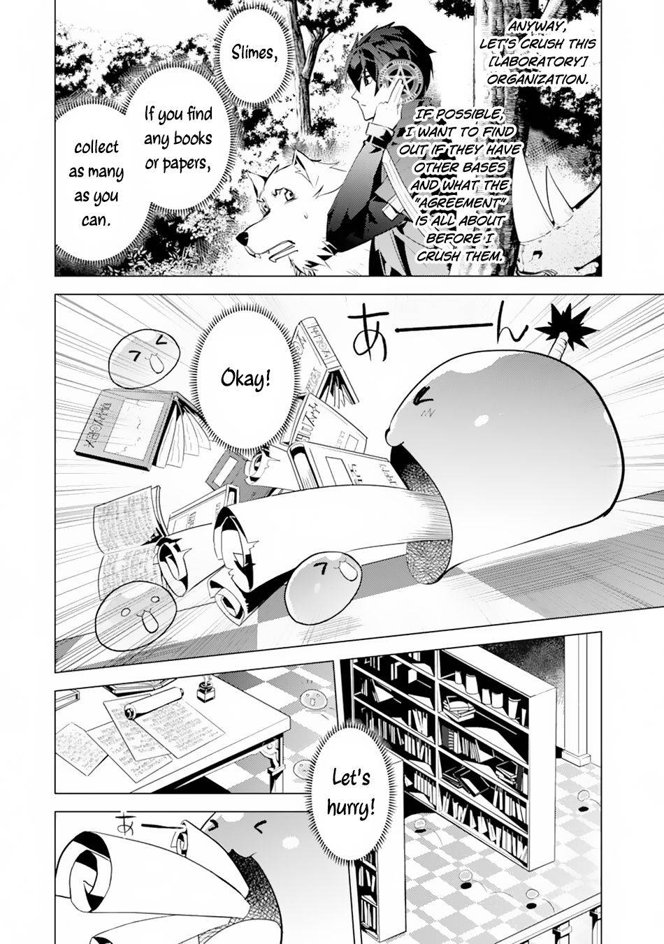 Tensei Kenja no Isekai Raifu ~Daini no Shokugyo wo Ete, Sekai Saikyou ni Narimashita~ chapter 49.1 page 24