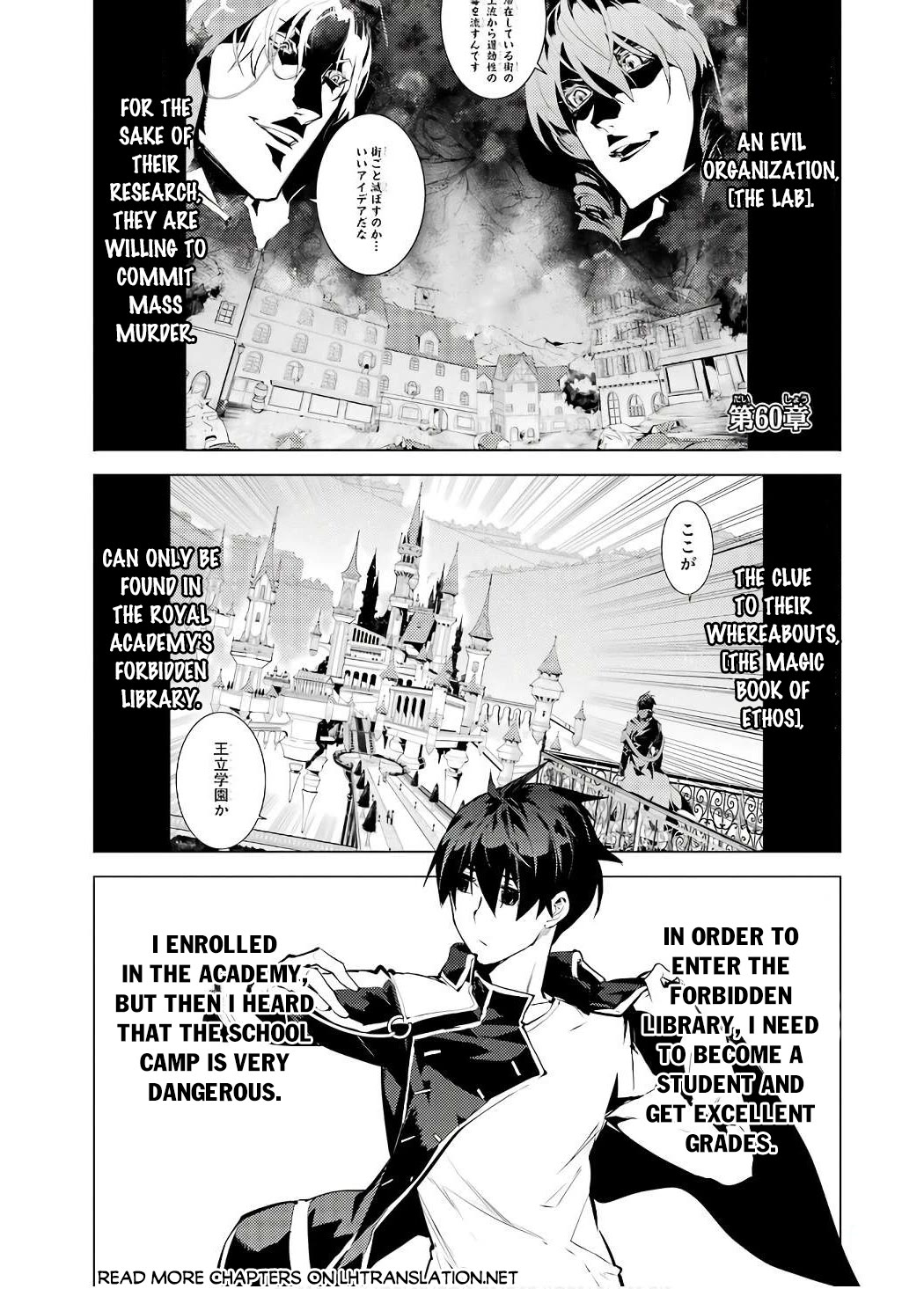 Tensei Kenja no Isekai Raifu ~Daini no Shokugyo wo Ete, Sekai Saikyou ni Narimashita~ chapter 60 page 2