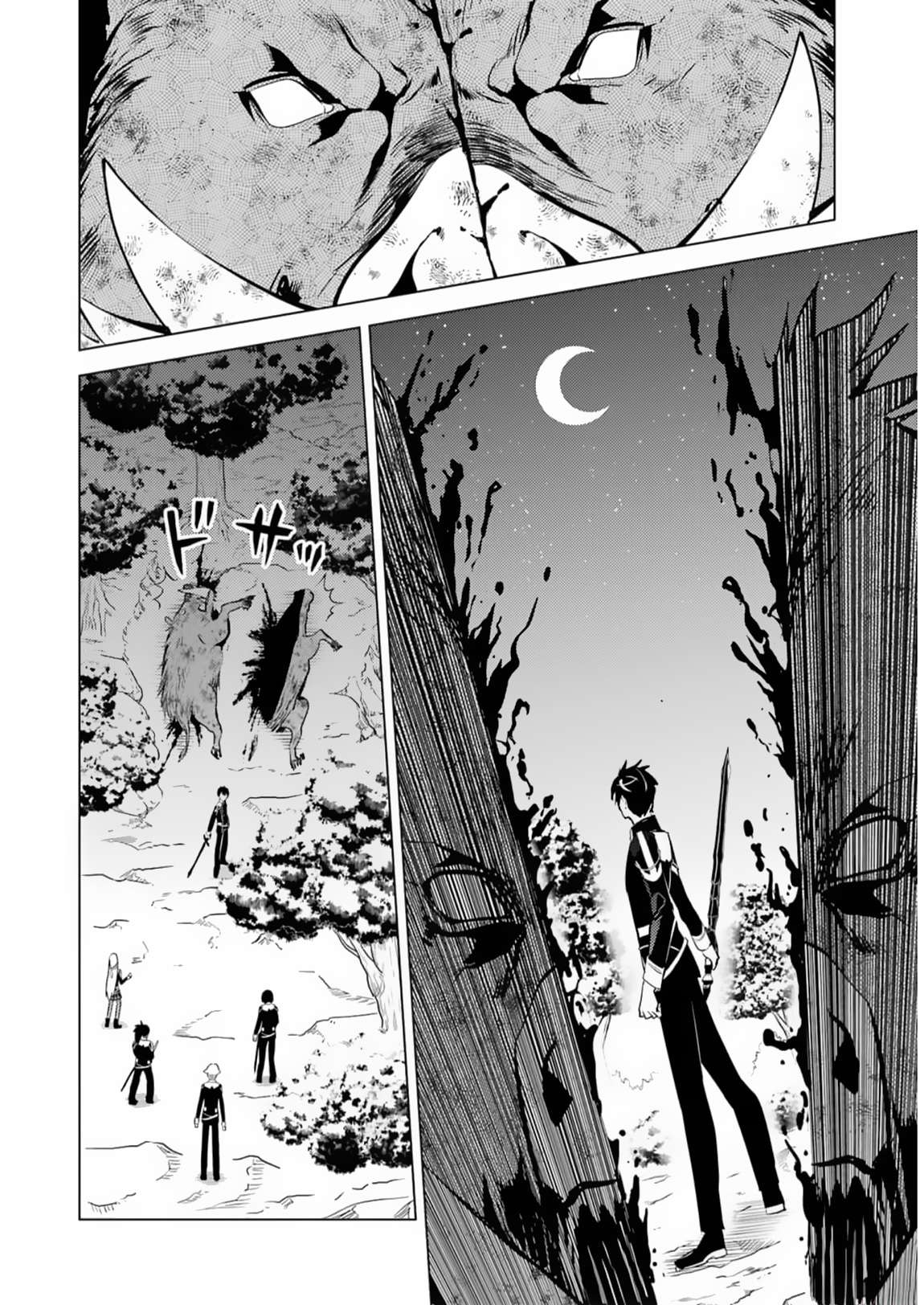 Tensei Kenja no Isekai Raifu ~Daini no Shokugyo wo Ete, Sekai Saikyou ni Narimashita~ chapter 61 page 49