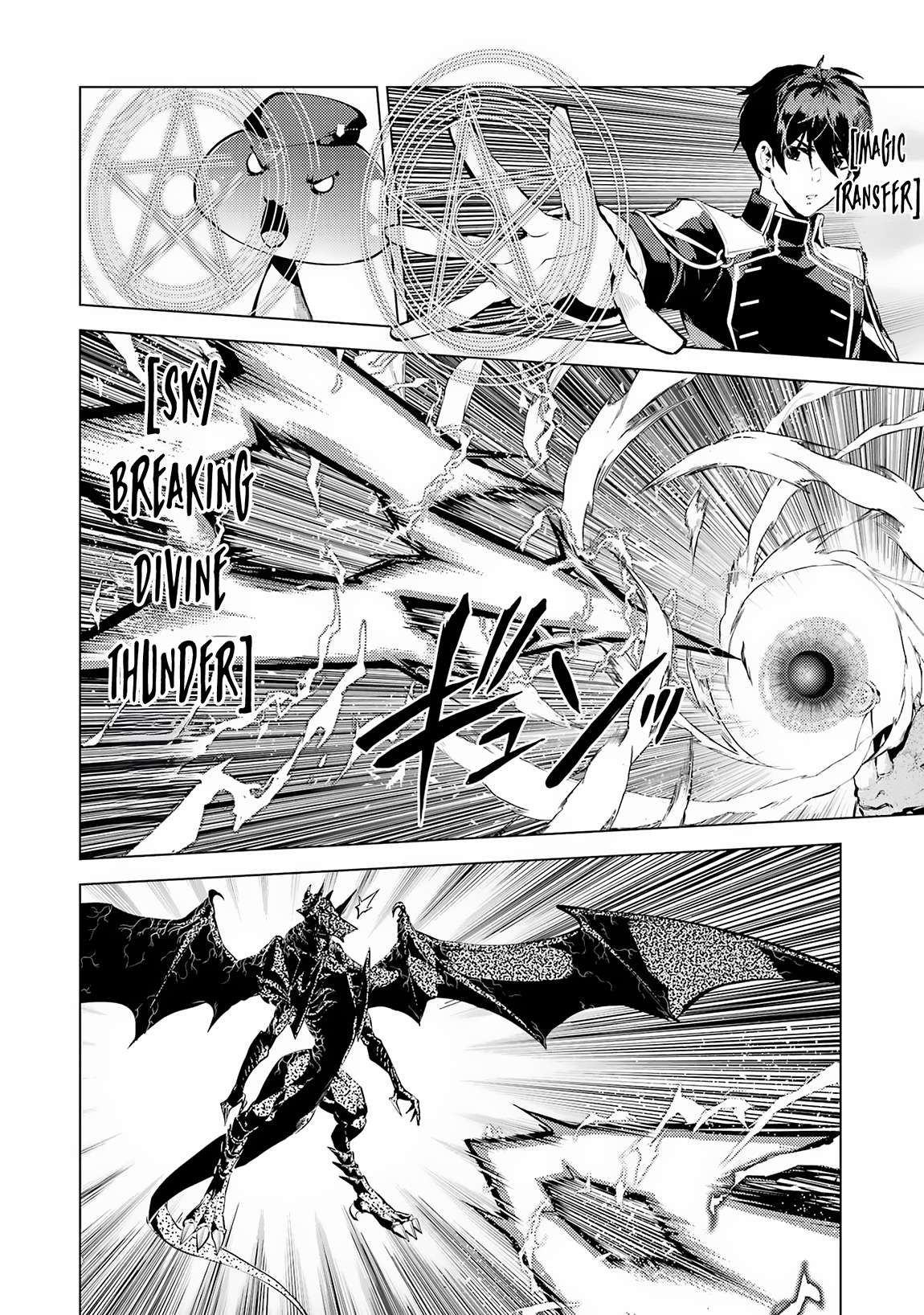 Tensei Kenja no Isekai Raifu ~Daini no Shokugyo wo Ete, Sekai Saikyou ni Narimashita~ chapter 67.1 page 5