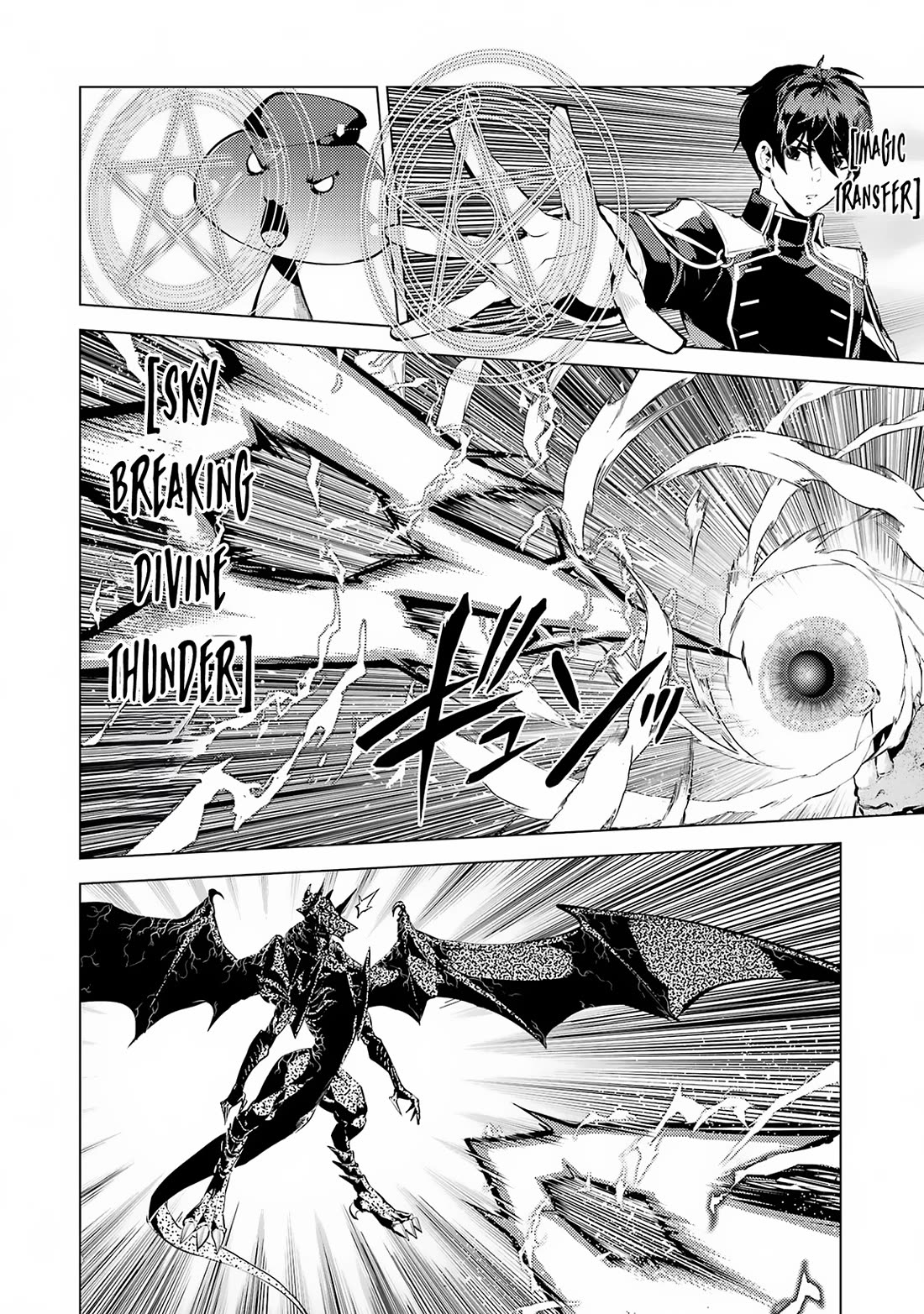 Tensei Kenja no Isekai Raifu ~Daini no Shokugyo wo Ete, Sekai Saikyou ni Narimashita~ chapter 67 page 3