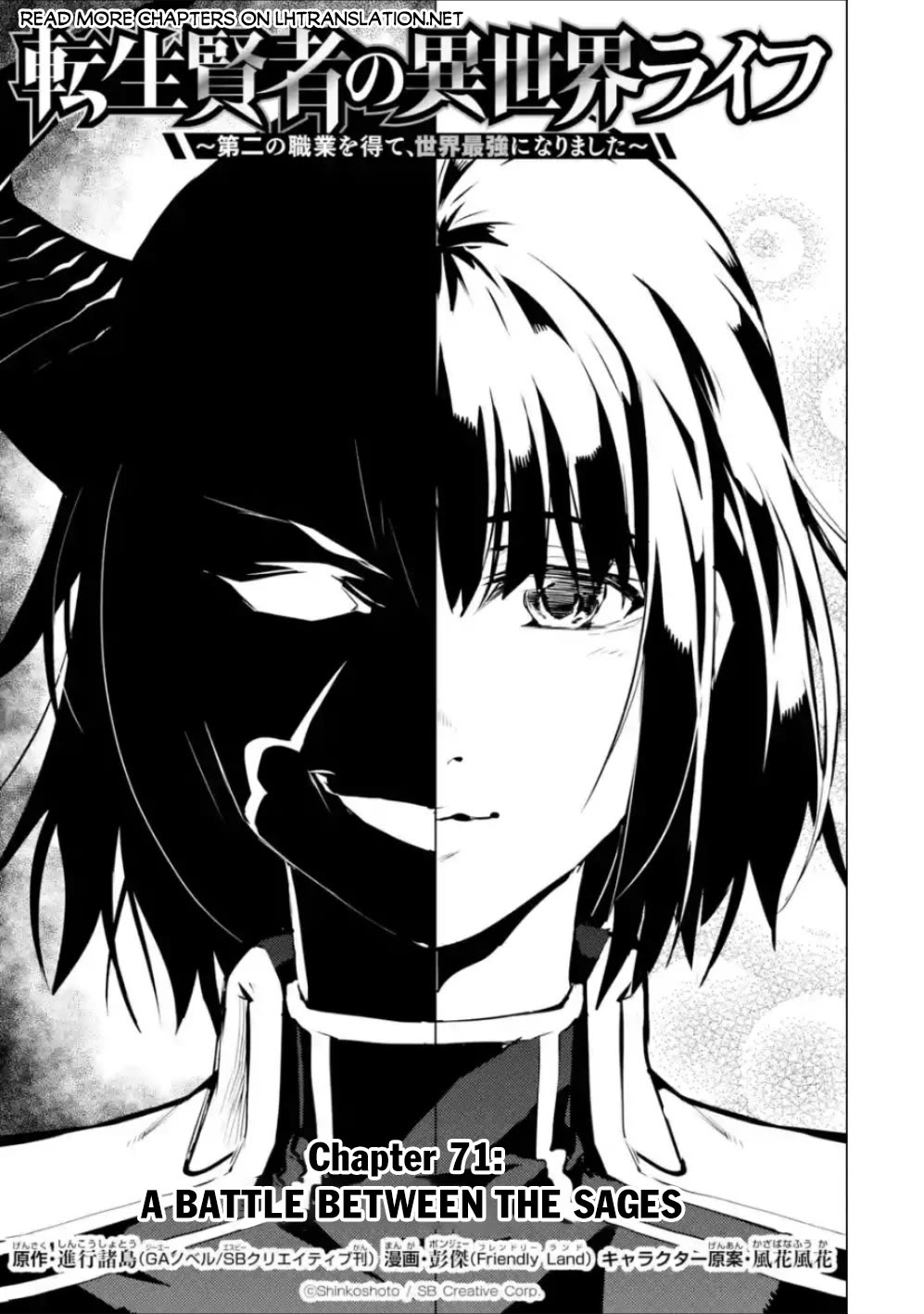 Tensei Kenja no Isekai Raifu ~Daini no Shokugyo wo Ete, Sekai Saikyou ni Narimashita~ chapter 71 page 2