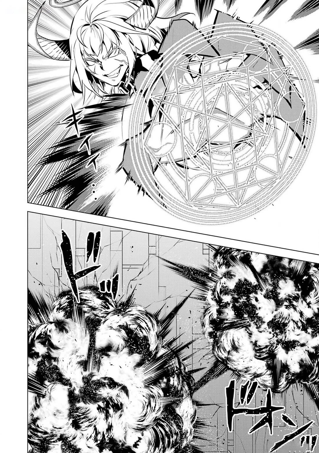 Tensei Kenja no Isekai Raifu ~Daini no Shokugyo wo Ete, Sekai Saikyou ni Narimashita~ chapter 72 page 13