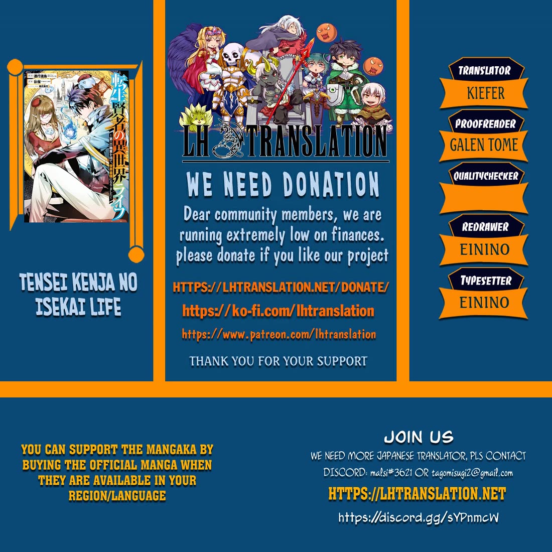 Tensei Kenja no Isekai Raifu ~Daini no Shokugyo wo Ete, Sekai Saikyou ni Narimashita~ chapter 76 page 1