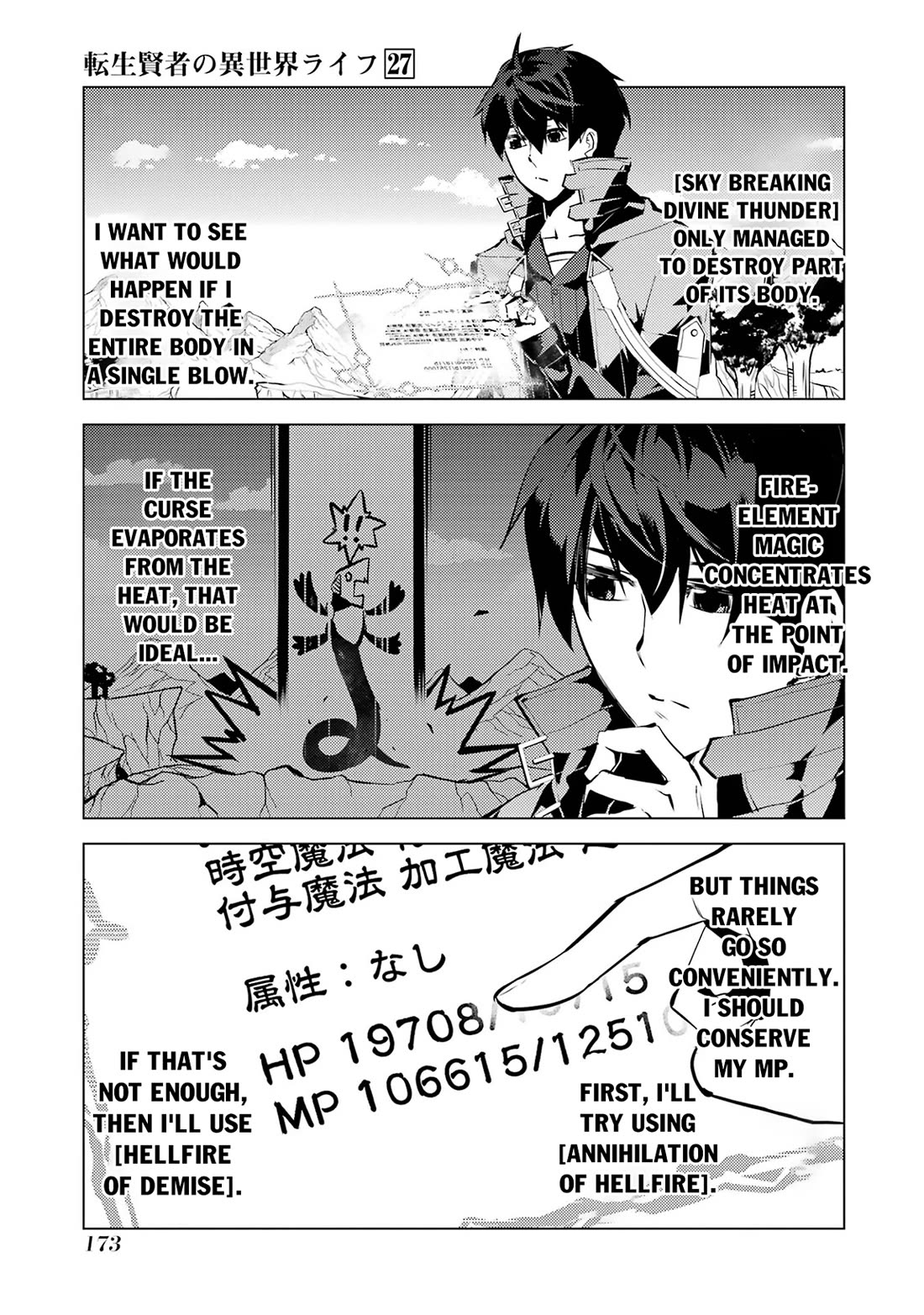 Tensei Kenja no Isekai Raifu ~Daini no Shokugyo wo Ete, Sekai Saikyou ni Narimashita~ chapter 81 page 47