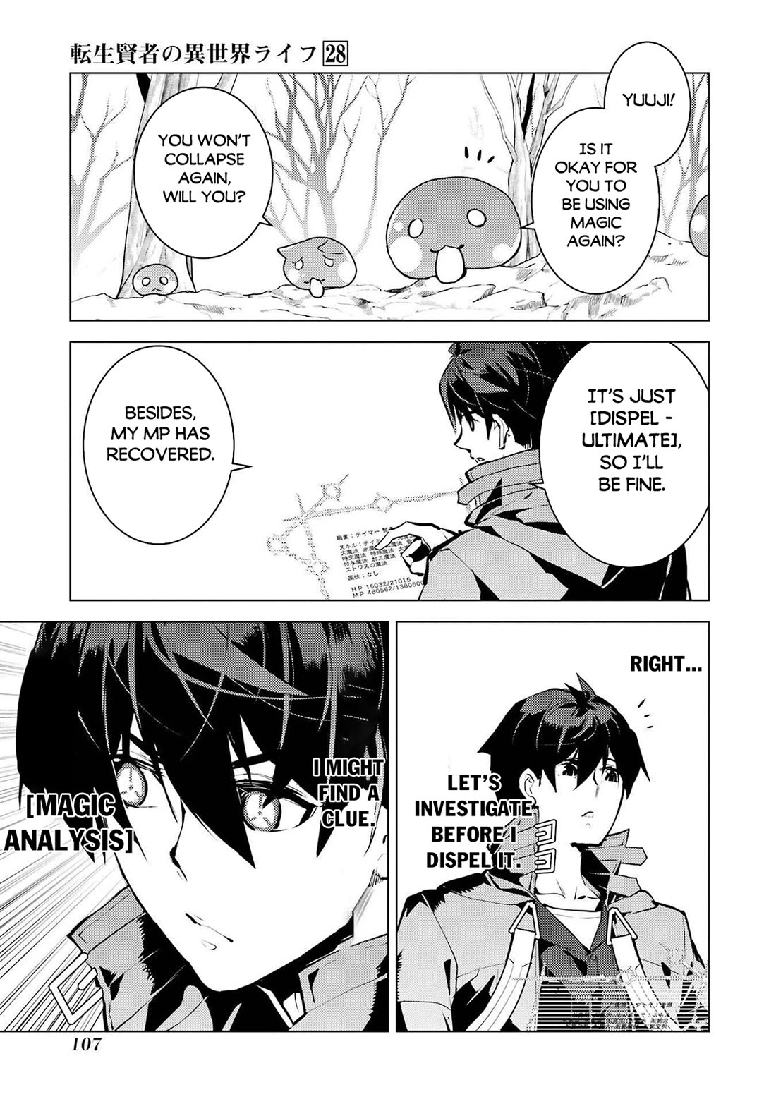 Tensei Kenja no Isekai Raifu ~Daini no Shokugyo wo Ete, Sekai Saikyou ni Narimashita~ chapter 83 page 43