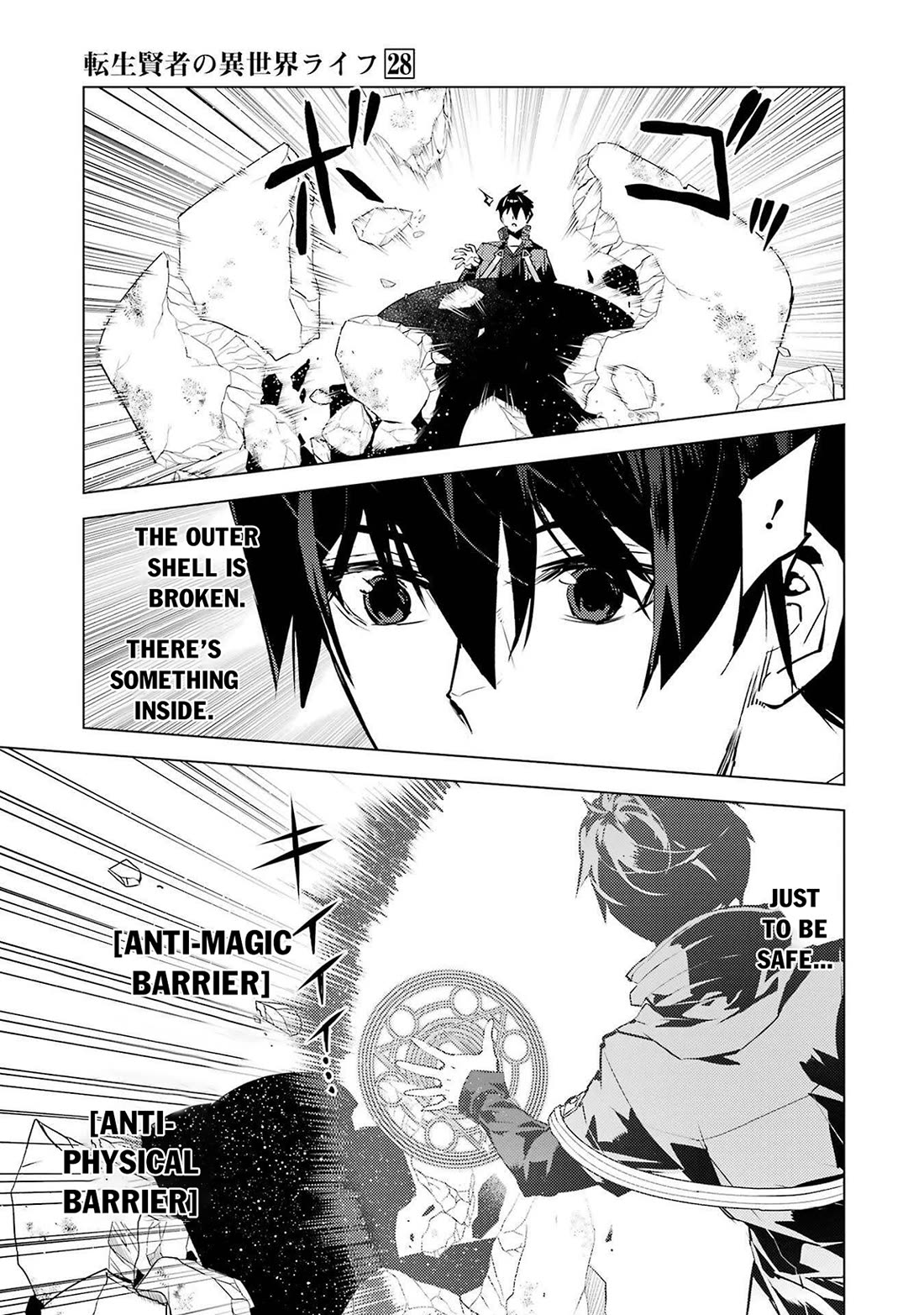 Tensei Kenja no Isekai Raifu ~Daini no Shokugyo wo Ete, Sekai Saikyou ni Narimashita~ chapter 83 page 47