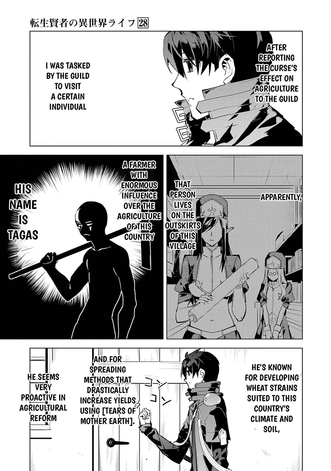 Tensei Kenja no Isekai Raifu ~Daini no Shokugyo wo Ete, Sekai Saikyou ni Narimashita~ chapter 84 page 20