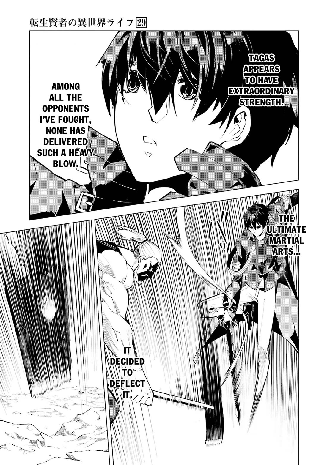 Tensei Kenja no Isekai Raifu ~Daini no Shokugyo wo Ete, Sekai Saikyou ni Narimashita~ chapter 85 page 13
