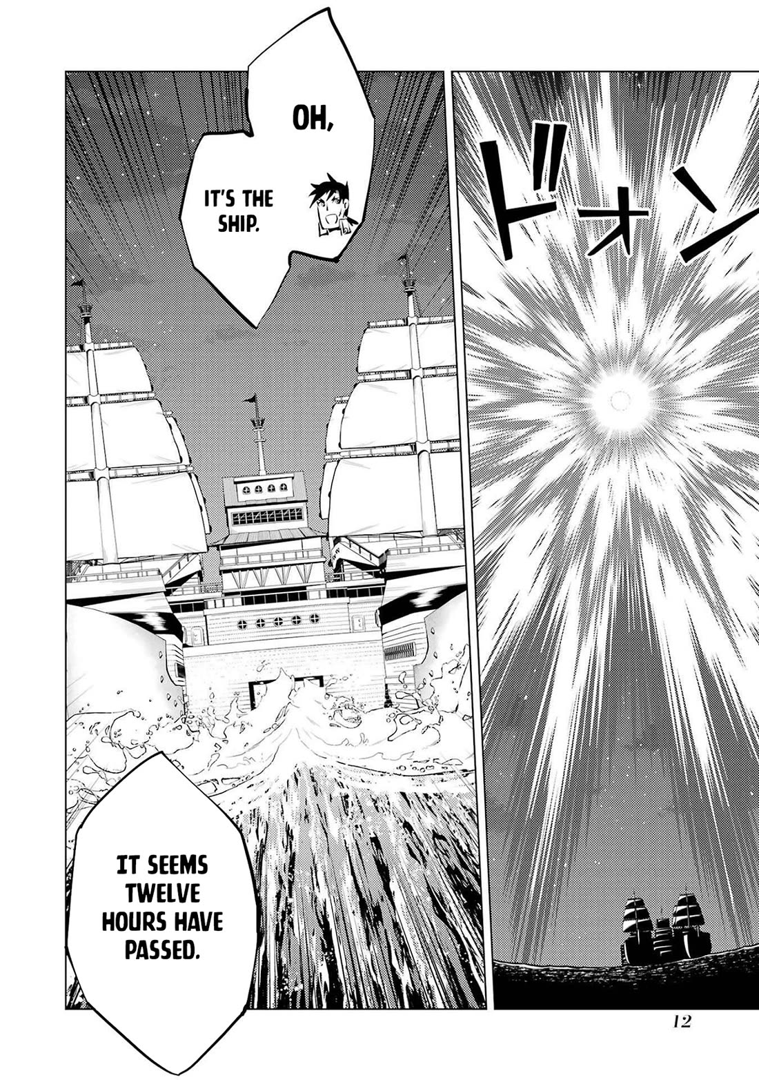 Tensei Kenja no Isekai Raifu ~Daini no Shokugyo wo Ete, Sekai Saikyou ni Narimashita~ chapter 88 page 10
