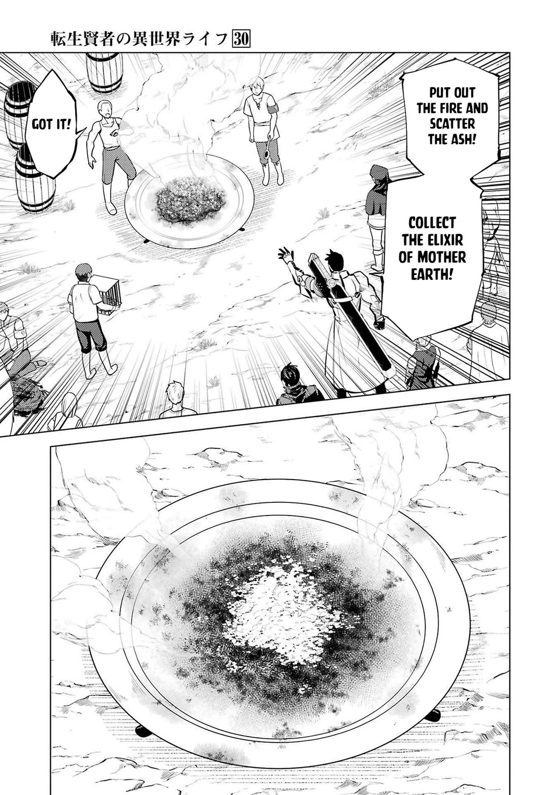 Tensei Kenja no Isekai Raifu ~Daini no Shokugyo wo Ete, Sekai Saikyou ni Narimashita~ chapter 88 page 11