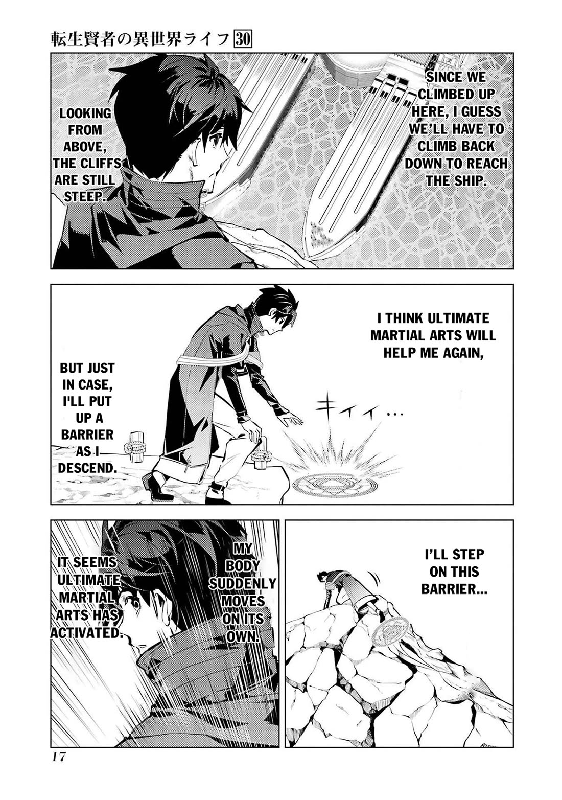 Tensei Kenja no Isekai Raifu ~Daini no Shokugyo wo Ete, Sekai Saikyou ni Narimashita~ chapter 88 page 15