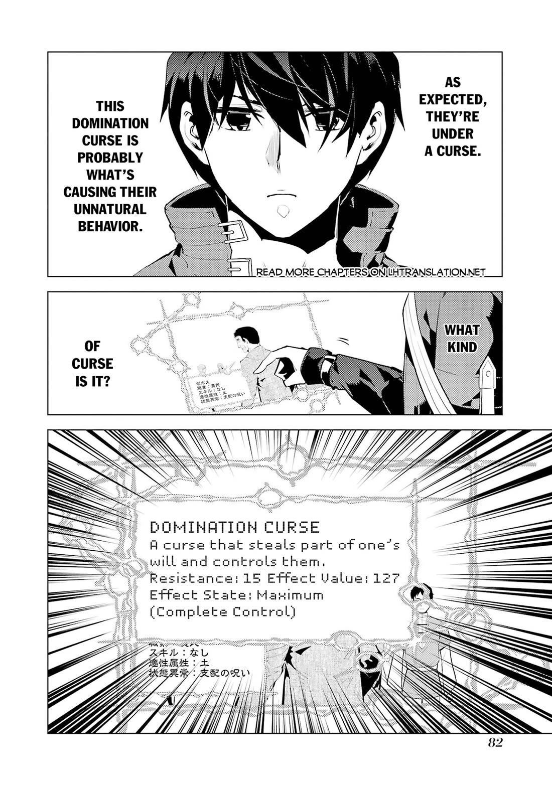 Tensei Kenja no Isekai Raifu ~Daini no Shokugyo wo Ete, Sekai Saikyou ni Narimashita~ chapter 92 page 21