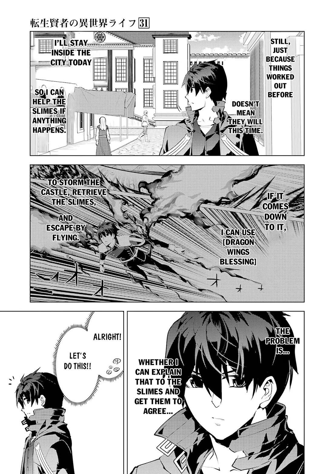 Tensei Kenja no Isekai Raifu ~Daini no Shokugyo wo Ete, Sekai Saikyou ni Narimashita~ chapter 93 page 30