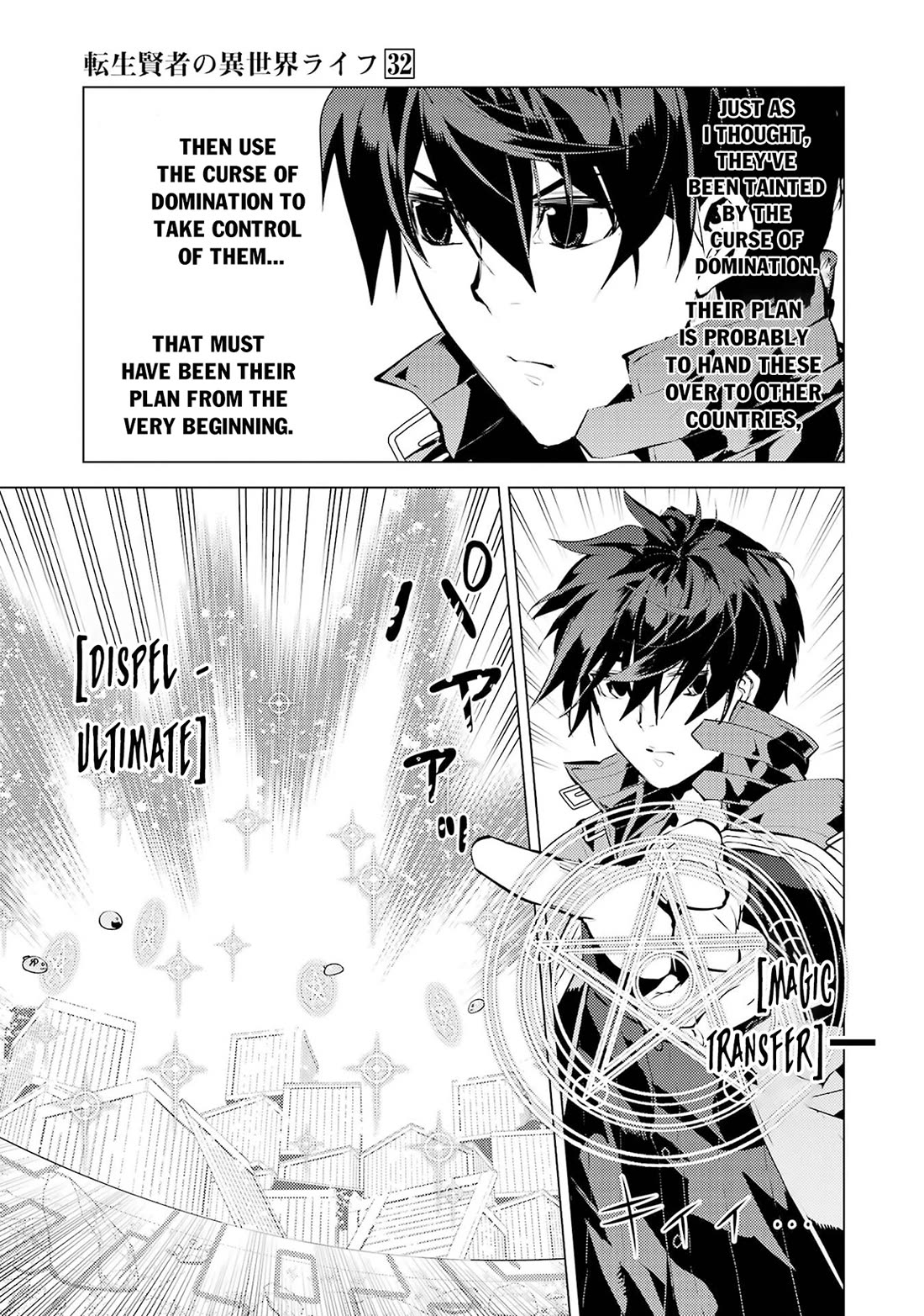Tensei Kenja no Isekai Raifu ~Daini no Shokugyo wo Ete, Sekai Saikyou ni Narimashita~ chapter 94 page 20