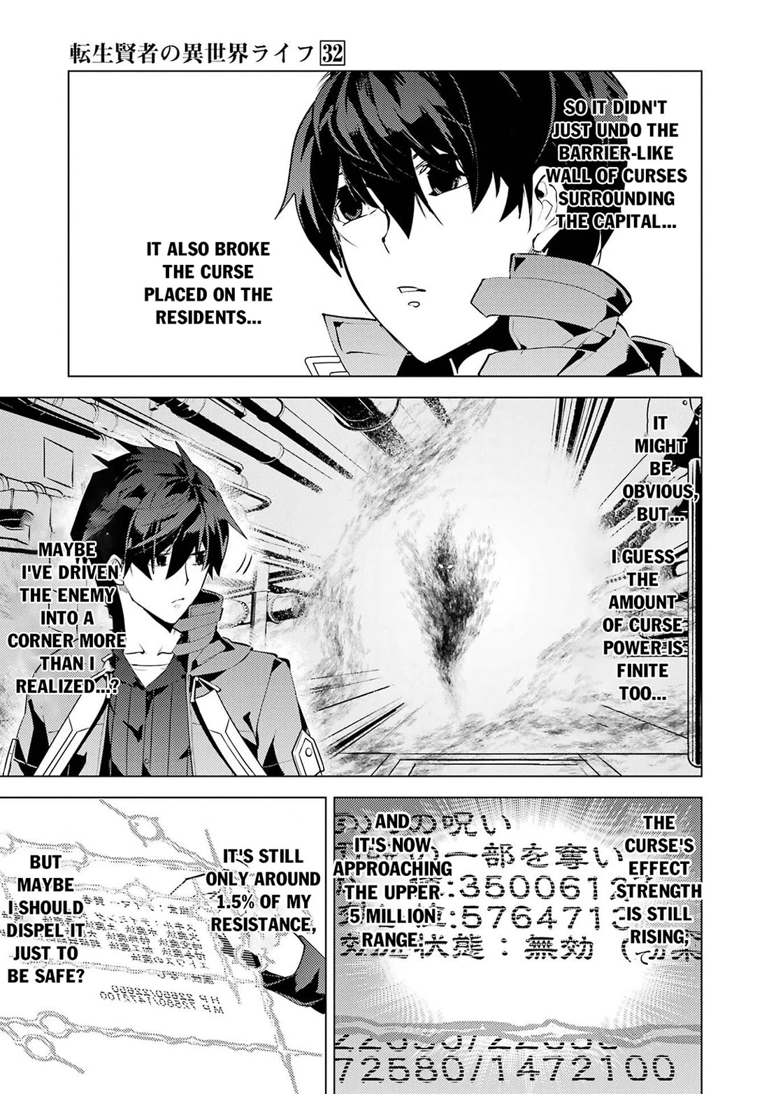 Tensei Kenja no Isekai Raifu ~Daini no Shokugyo wo Ete, Sekai Saikyou ni Narimashita~ chapter 95 page 17