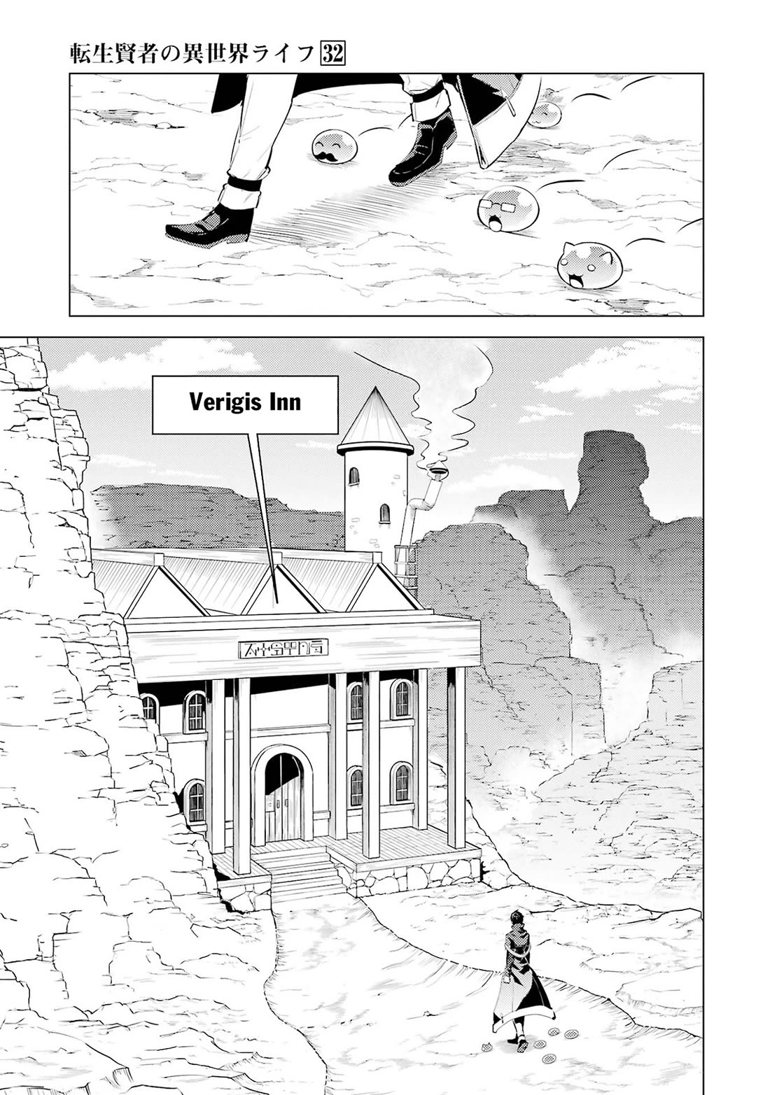Tensei Kenja no Isekai Raifu ~Daini no Shokugyo wo Ete, Sekai Saikyou ni Narimashita~ chapter 96 page 32