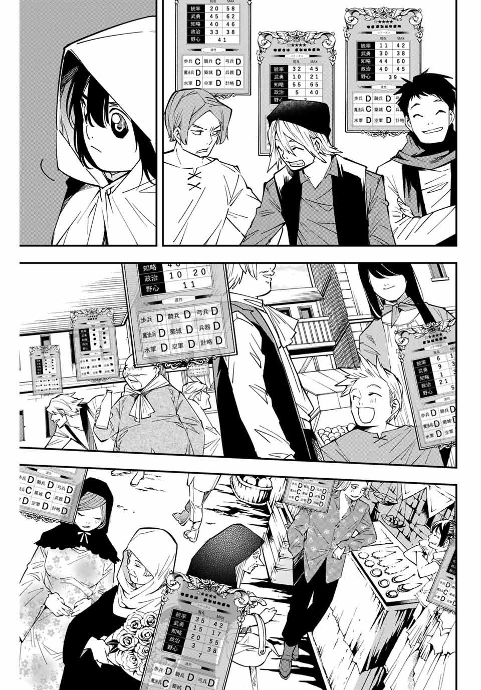 Tensei Kizoku, Kantei Skill de Nariagaru ~Jakushou Ryouchi o Uketsuida node, Yuushuu na Jinzai o Fuyashiteitara, Saikyou Ryouchi ni Natteta~ chapter 1 page 36