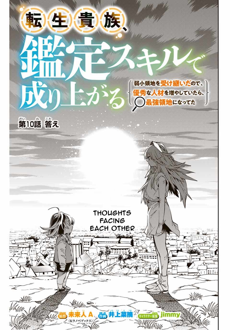 Tensei Kizoku, Kantei Skill de Nariagaru ~Jakushou Ryouchi o Uketsuida node, Yuushuu na Jinzai o Fuyashiteitara, Saikyou Ryouchi ni Natteta~ chapter 10 page 1