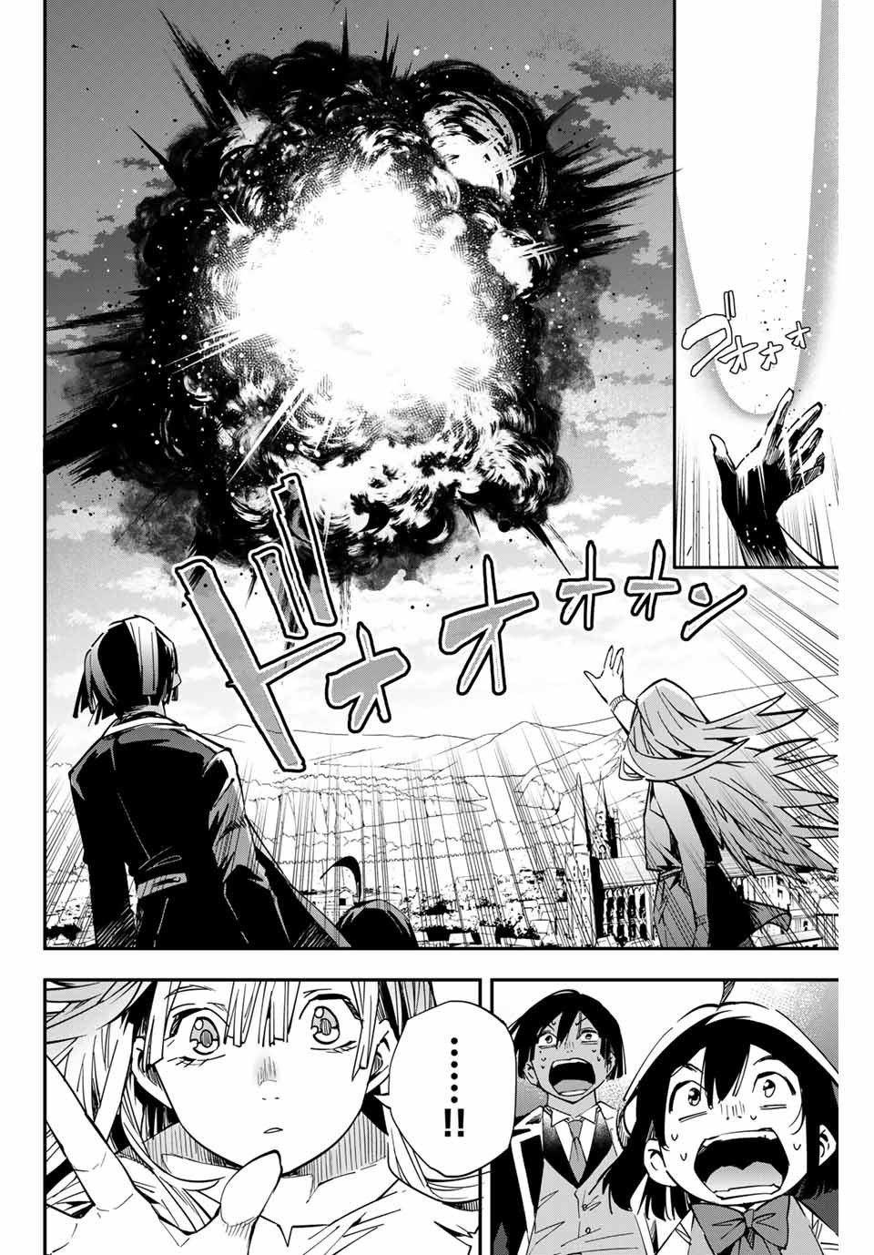 Tensei Kizoku, Kantei Skill de Nariagaru ~Jakushou Ryouchi o Uketsuida node, Yuushuu na Jinzai o Fuyashiteitara, Saikyou Ryouchi ni Natteta~ chapter 10 page 10