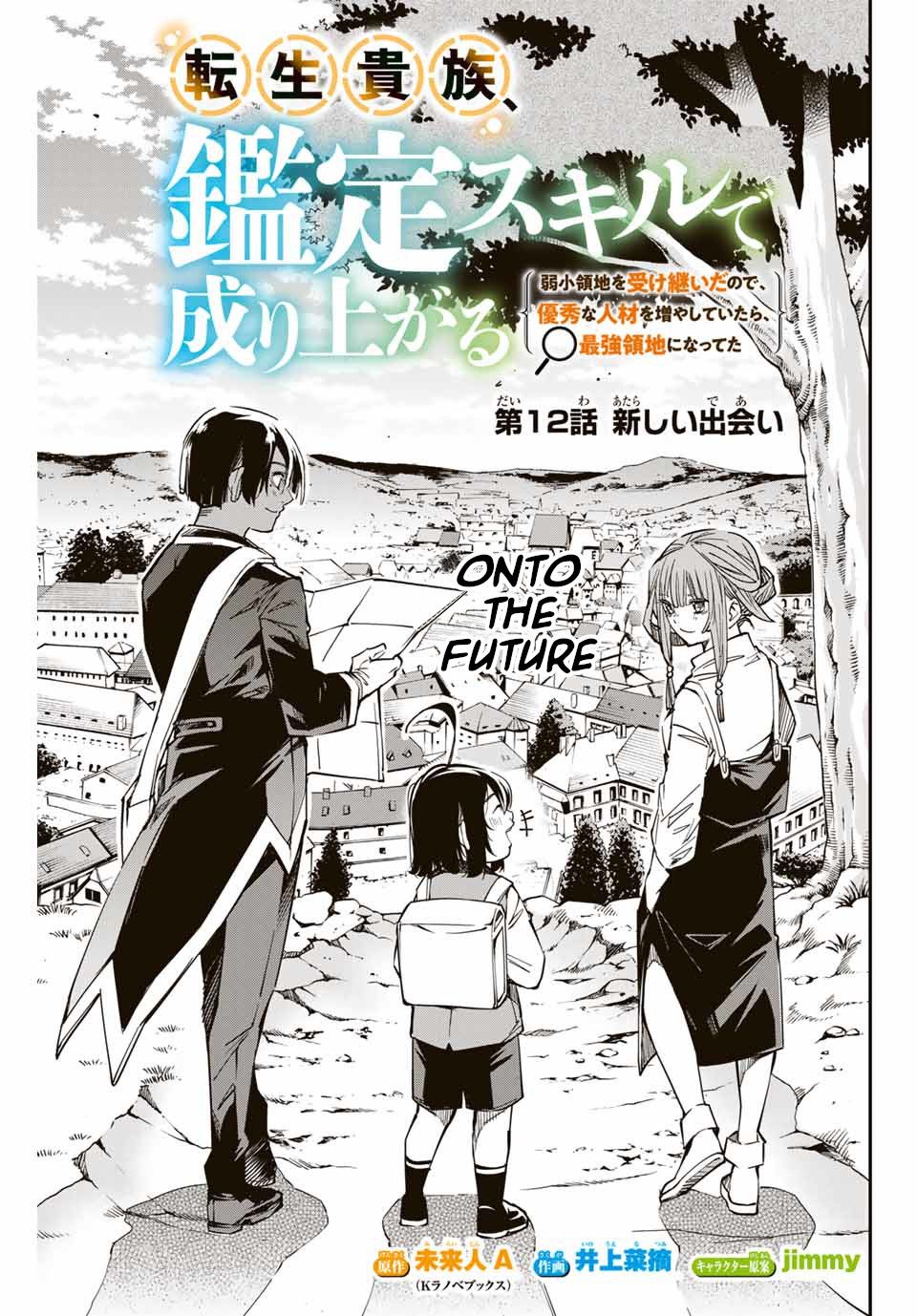 Tensei Kizoku, Kantei Skill de Nariagaru ~Jakushou Ryouchi o Uketsuida node, Yuushuu na Jinzai o Fuyashiteitara, Saikyou Ryouchi ni Natteta~ chapter 12 page 1