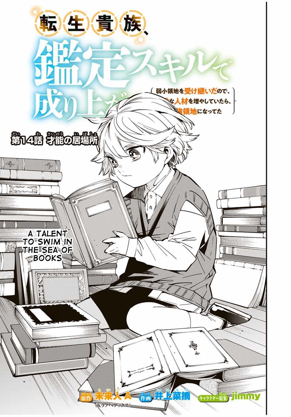 Tensei Kizoku, Kantei Skill de Nariagaru ~Jakushou Ryouchi o Uketsuida node, Yuushuu na Jinzai o Fuyashiteitara, Saikyou Ryouchi ni Natteta~ chapter 14 page 1